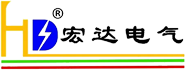 廣州宏達創新電氣有限公司